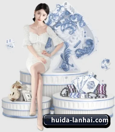 辉达娱乐 APP(HuiDa)